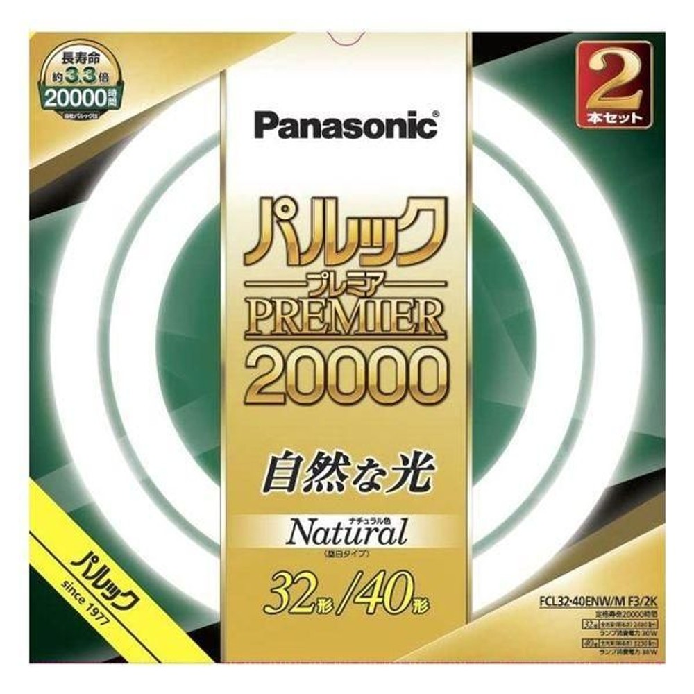 蛍光灯パルックプレミア20000丸形 32形+40形 2本入 ナチュラル色 パナソニック FCL3240ENWMF32K, ナチュラル色, 32形/40形