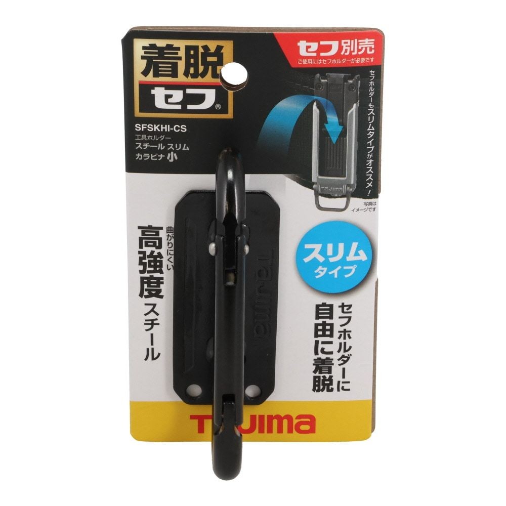 Tajima セフ工具ホルダー スチール スリムカラビナ, SFSKHI-CS, 小