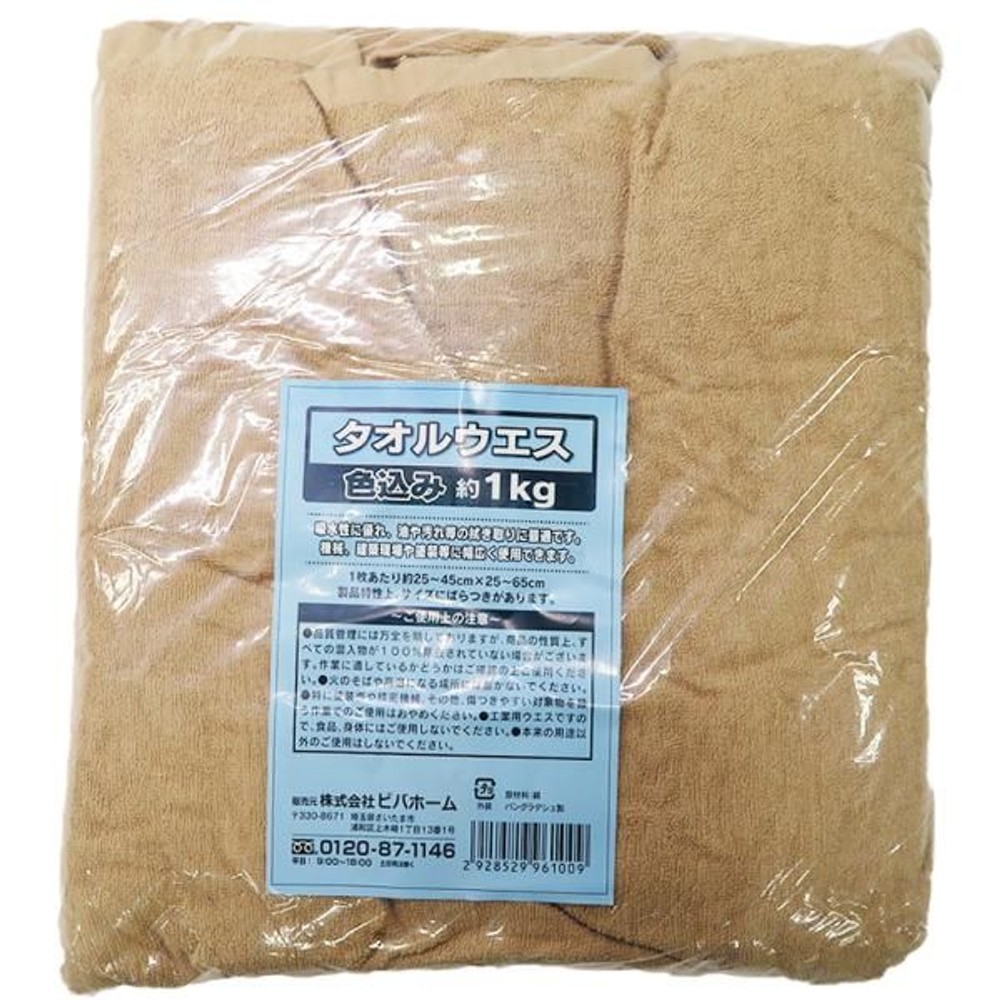タオルウエス　1ｋｇ, 色込み, 約1.0kg