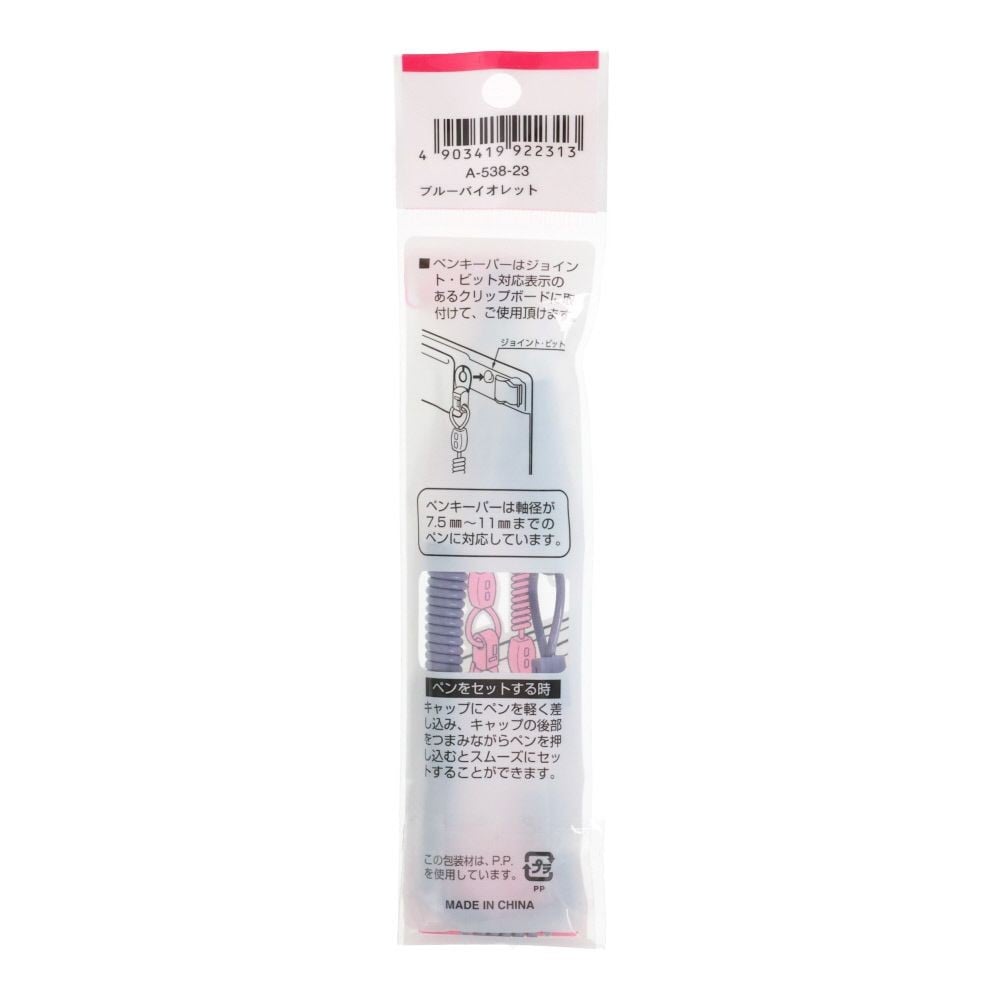 LIHIT ペンキーパー ブルーバイオレット, ブルーバイオレット, 1個入り