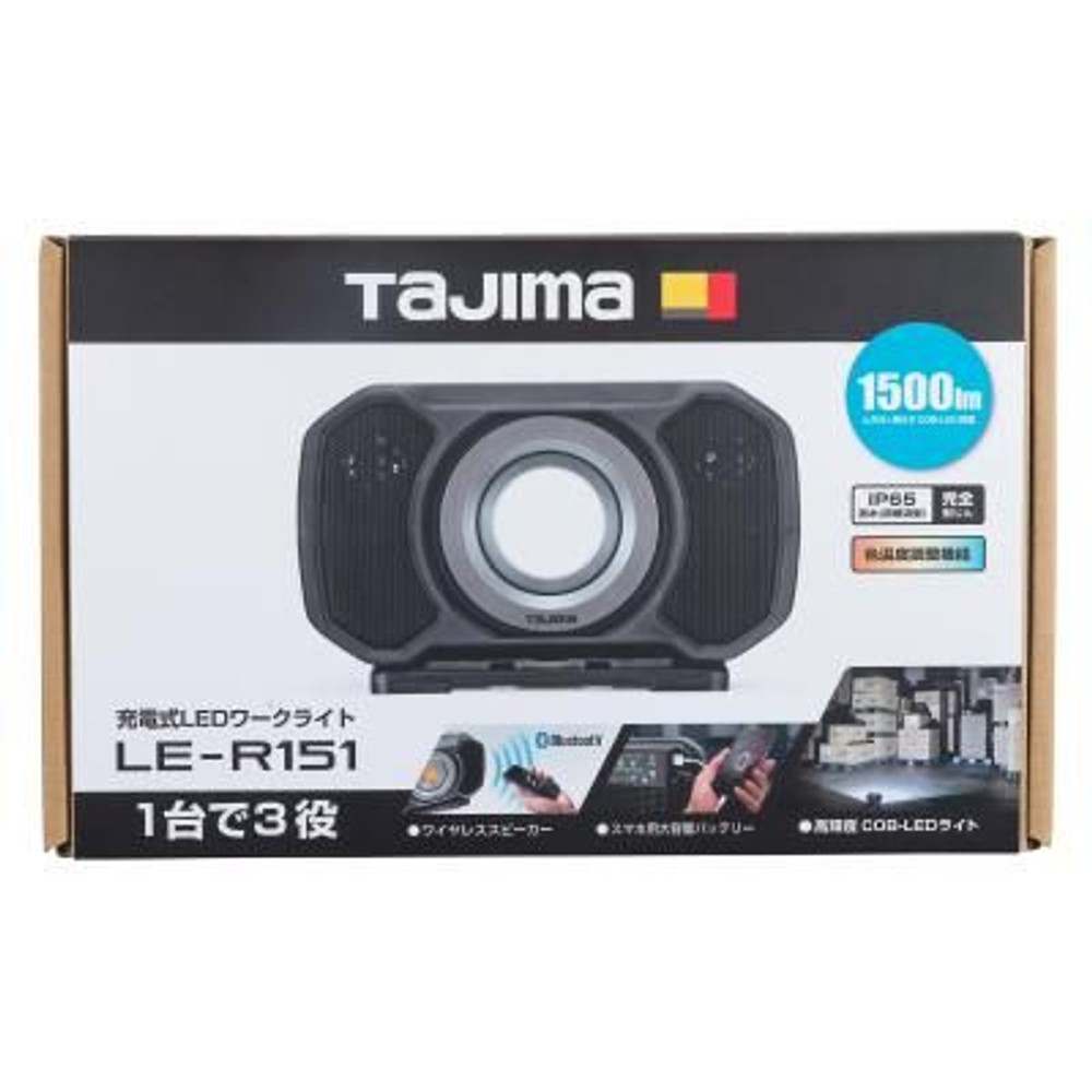 TAJIMA（タジマ）　ワークライト R 1500lm フラッド照射 内蔵充電池　LE-R151, ブラック,  1500lm