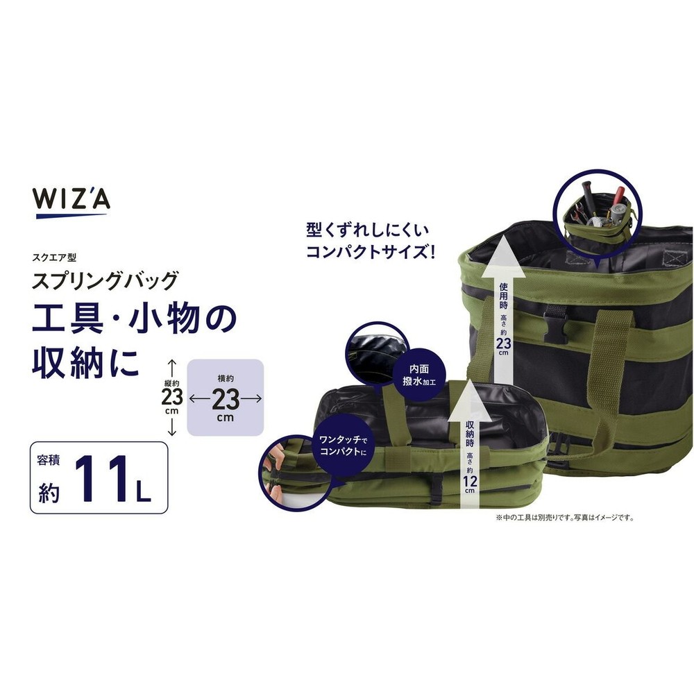 ウイザ WIZ'A　スプリングバッグ　ラウンド型　緑帯, グリーン23cm, 23cm