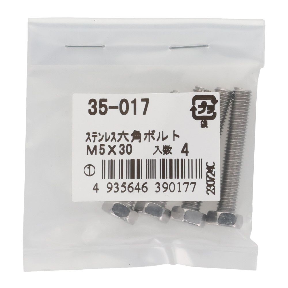 ステンレス　六角ボルト　Ｍ５&times;３０　４入り, 六角ボルト, M5&times;30ｍm