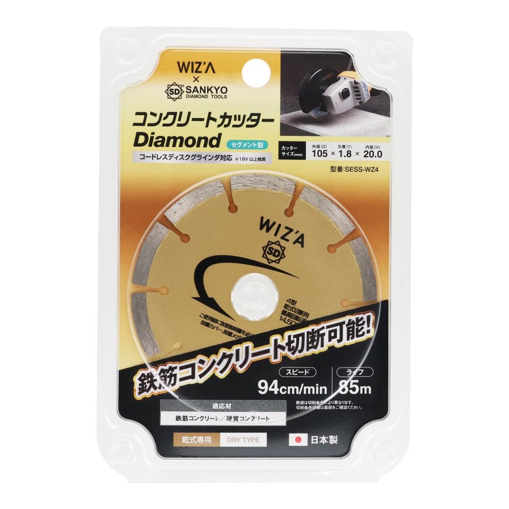 ウィザ WIZ'A　コンクリートカッター105　ＳＥーＶＩＶＡＳＳ4, シルバー, 外形105mm