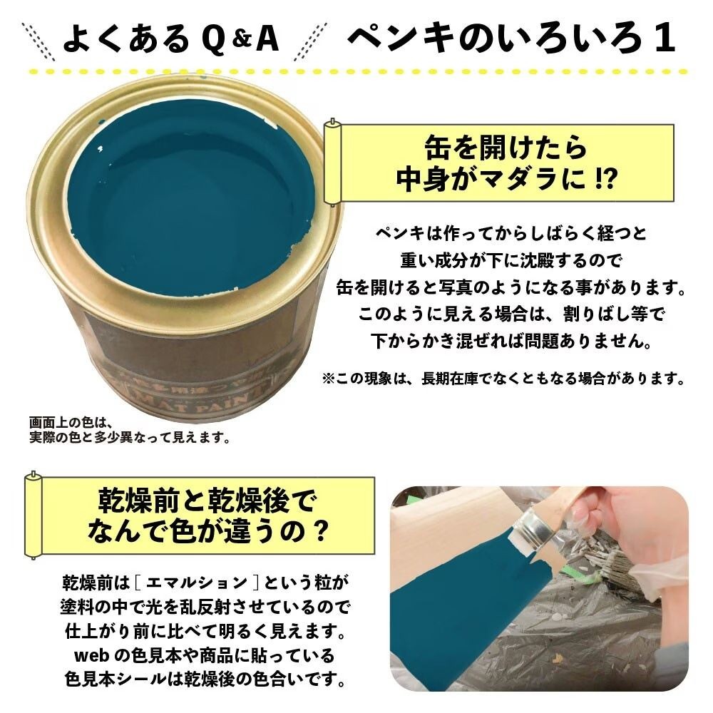 カンペハピオ　マットペイント　キャンパスブルー　１.６Ｌ, キャンパスブルー, 1.6L