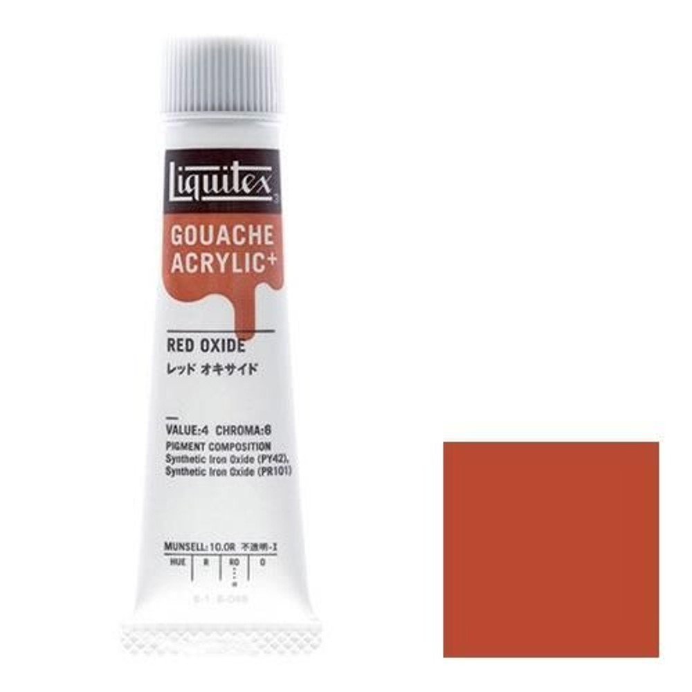 リキテックス ガッシュ・アクリリック プラス 20ml チューブ 049 レッドオキサイド, 049 レッドオキサイド, 20ml