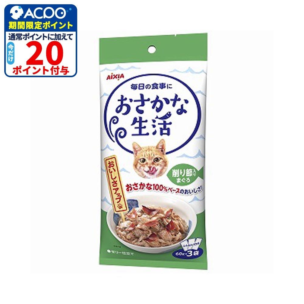 アイシア　おさかな生活　削り節入りまぐろ　180ｇ, その他カラー１, その他サイズ１