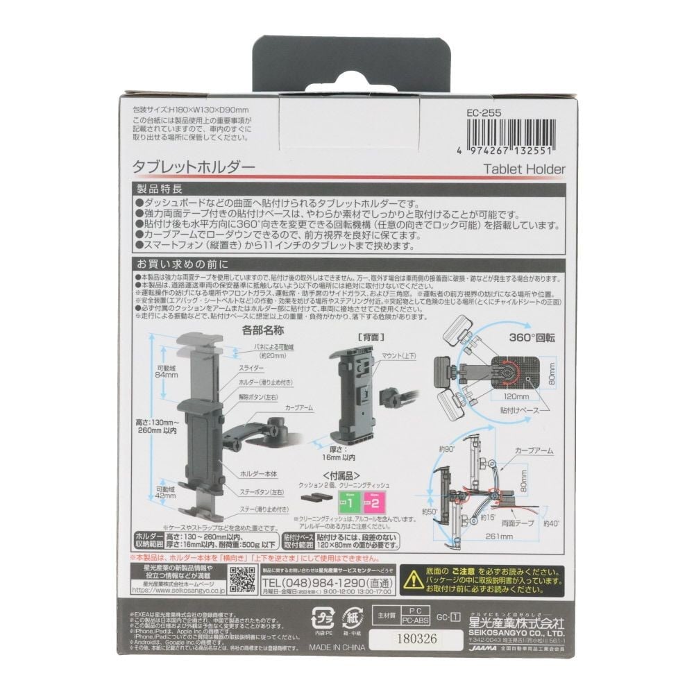 タブレットホルダー, ブラック, 1個入り