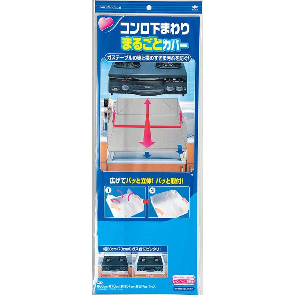 東洋アルミ　コンロ下まわりまるごとカバー, その他カラー１, その他サイズ１