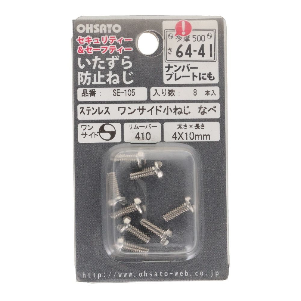 ＳＴ　ワンサイドコネジ　ナベ　４&times;１０ｍｍ, ステンレス, 8個入り