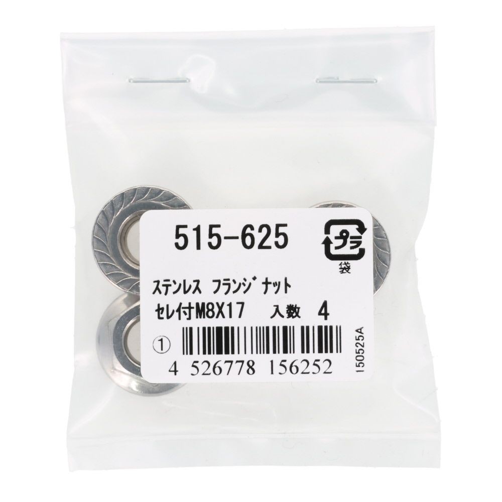 ＯＨＳＡＴＯ　ステン　フランジナット　セレート付　Ｍ８&times;１７, ステンレス, M8&times;17