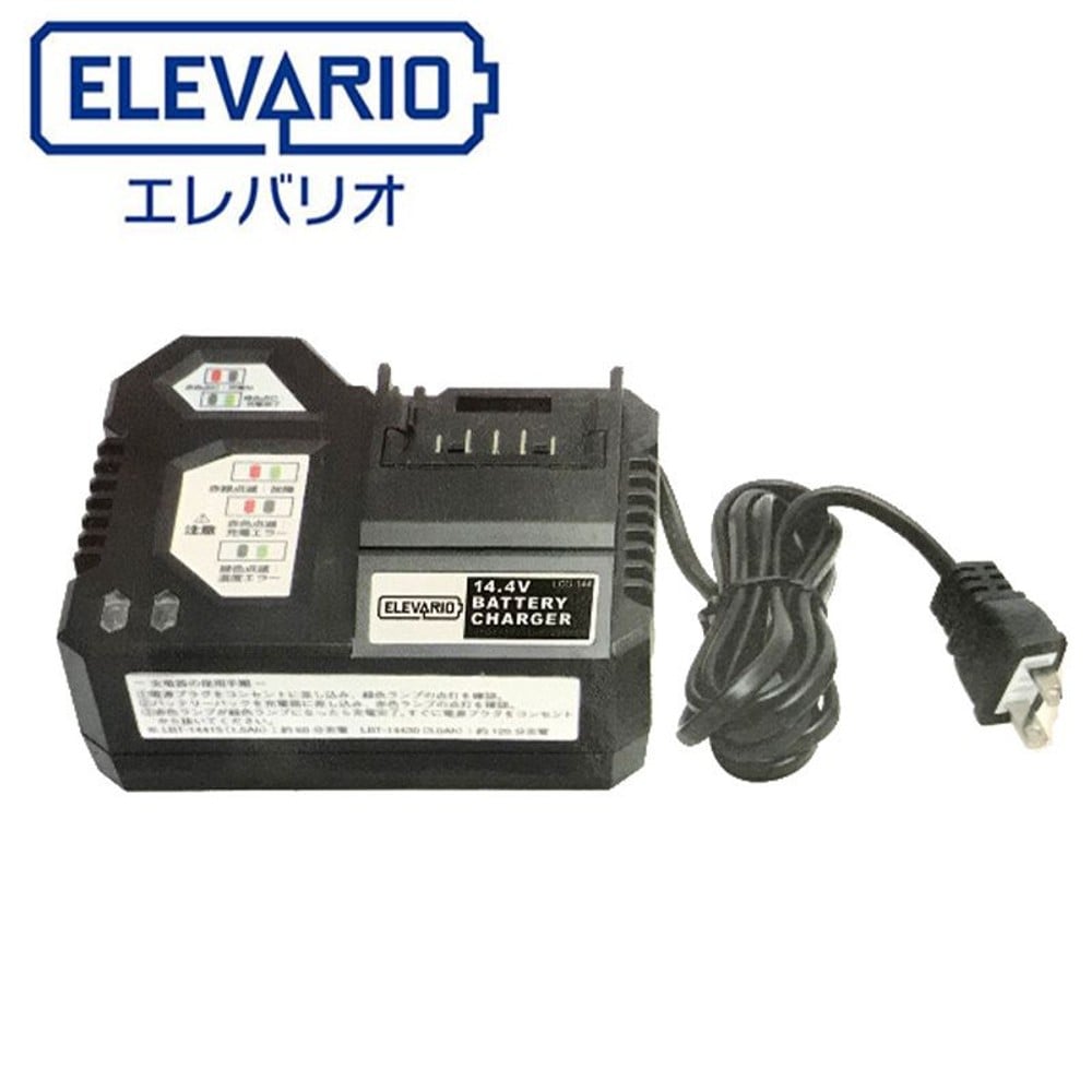 エレバリオ リチウムイオンバッテリー 専用充電器 LCG-144, ブラック, LCG-144