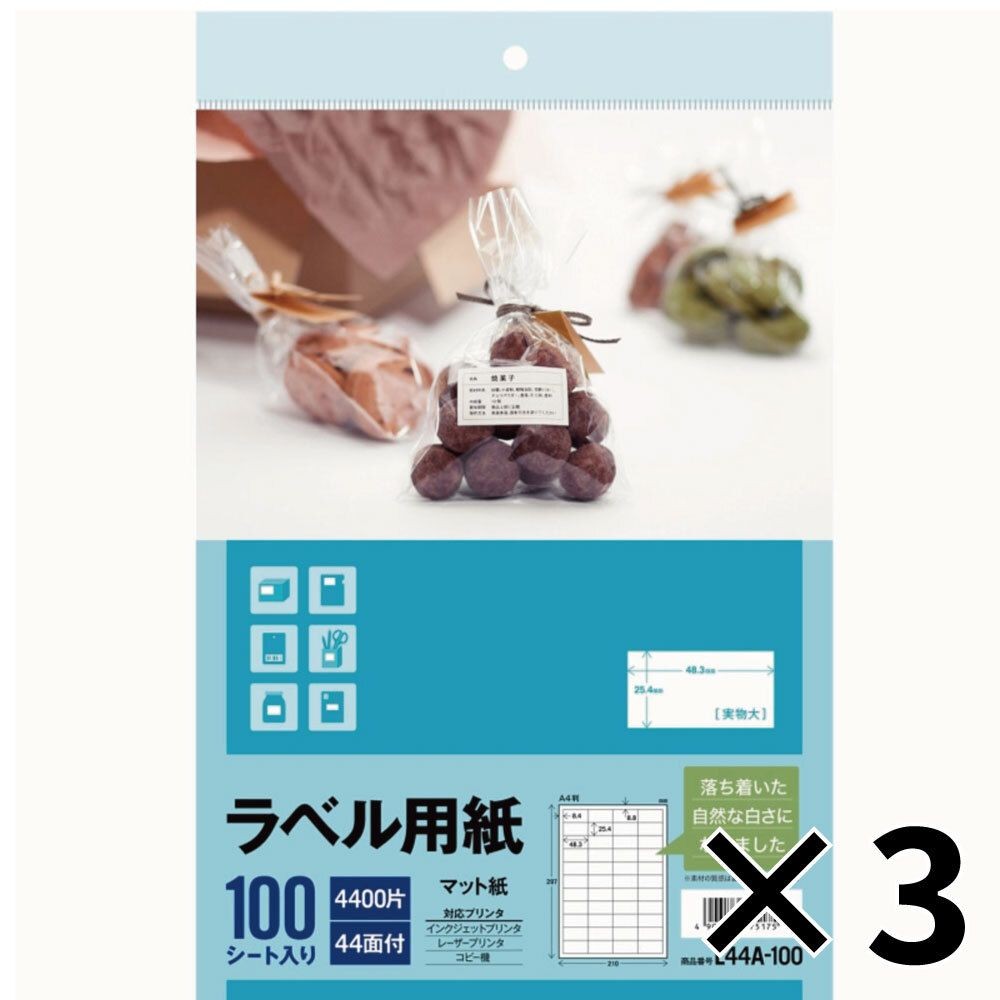 【3個セット】エーワン ラベル用紙 マット紙 44面 100シート A4サイズ L44A100 3M 【メーカー直送・代引不可】, ホワイト, L44A100             