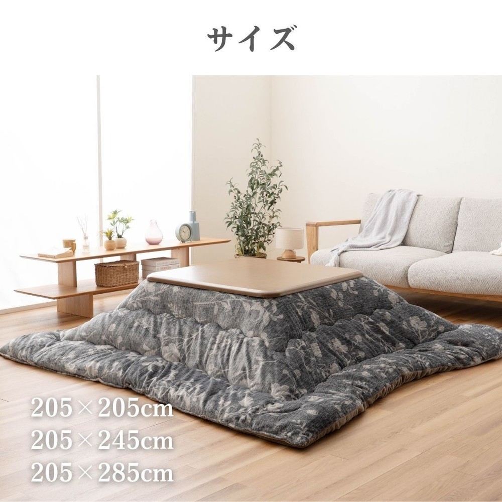 イケヒコ こたつ掛布団 モニカ グレー グレー 【メーカー直送・代引不可】, グレー, 205&times;245cm