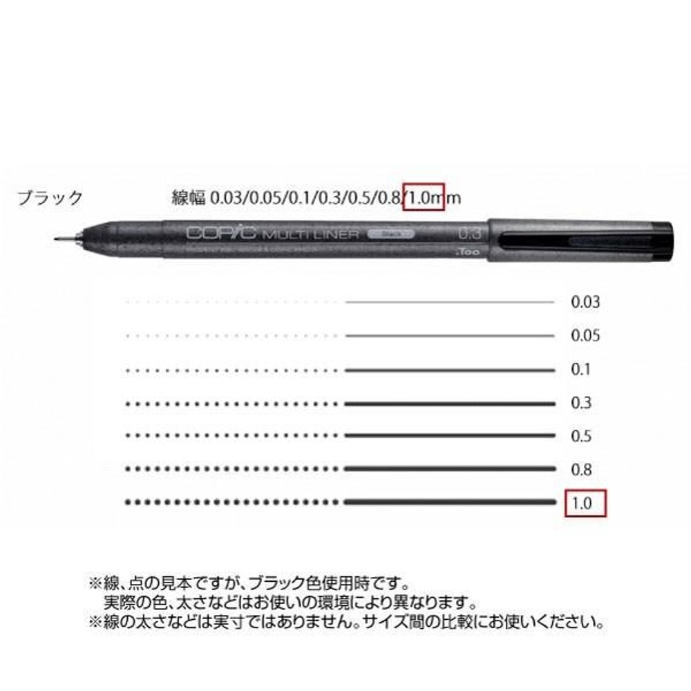 コピックマルチライナー ブラック 1．0, ブラック 1．0, マルチライナー