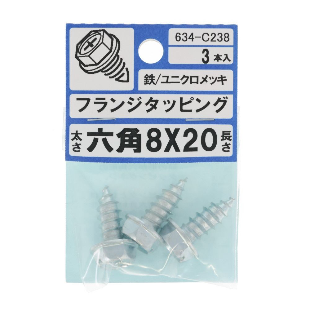 六角フランジタッピング　８Ｘ２０　６３４ーＣ２３８, シルバー, 六角8&times;20