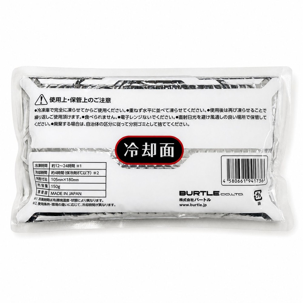 BURTLE バートル アイスパック AC351, その他, 150g