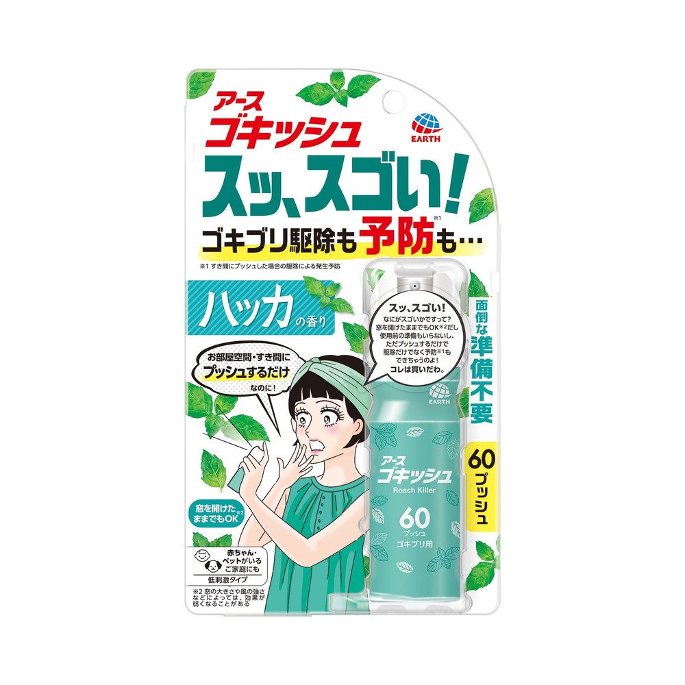 アース　ゴキッシュ　スッ、スゴい！　ハッカの香り　６０プッシュ　１６ｍｌ, ゴキブリ用, 16ml