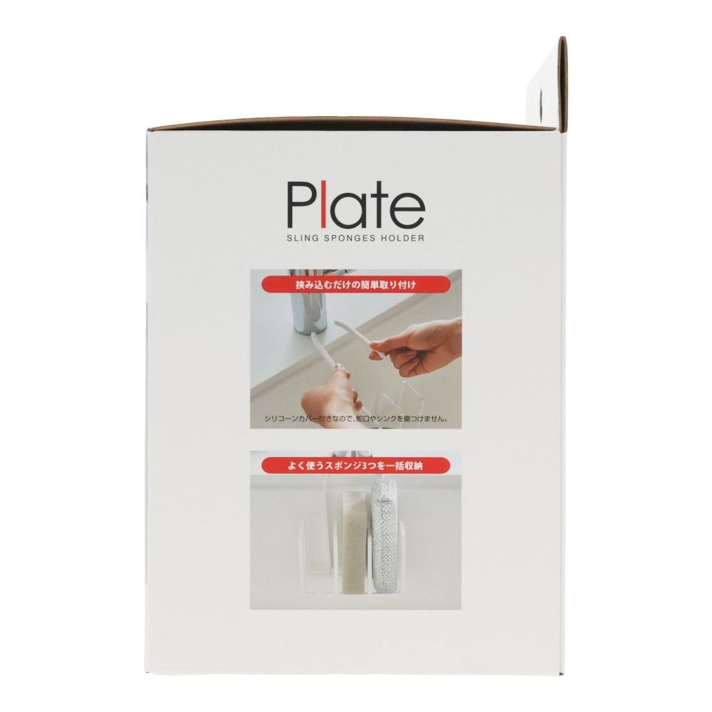 Plate　蛇口にかけるスポンジホルダー３連, ホワイト, 1個入り