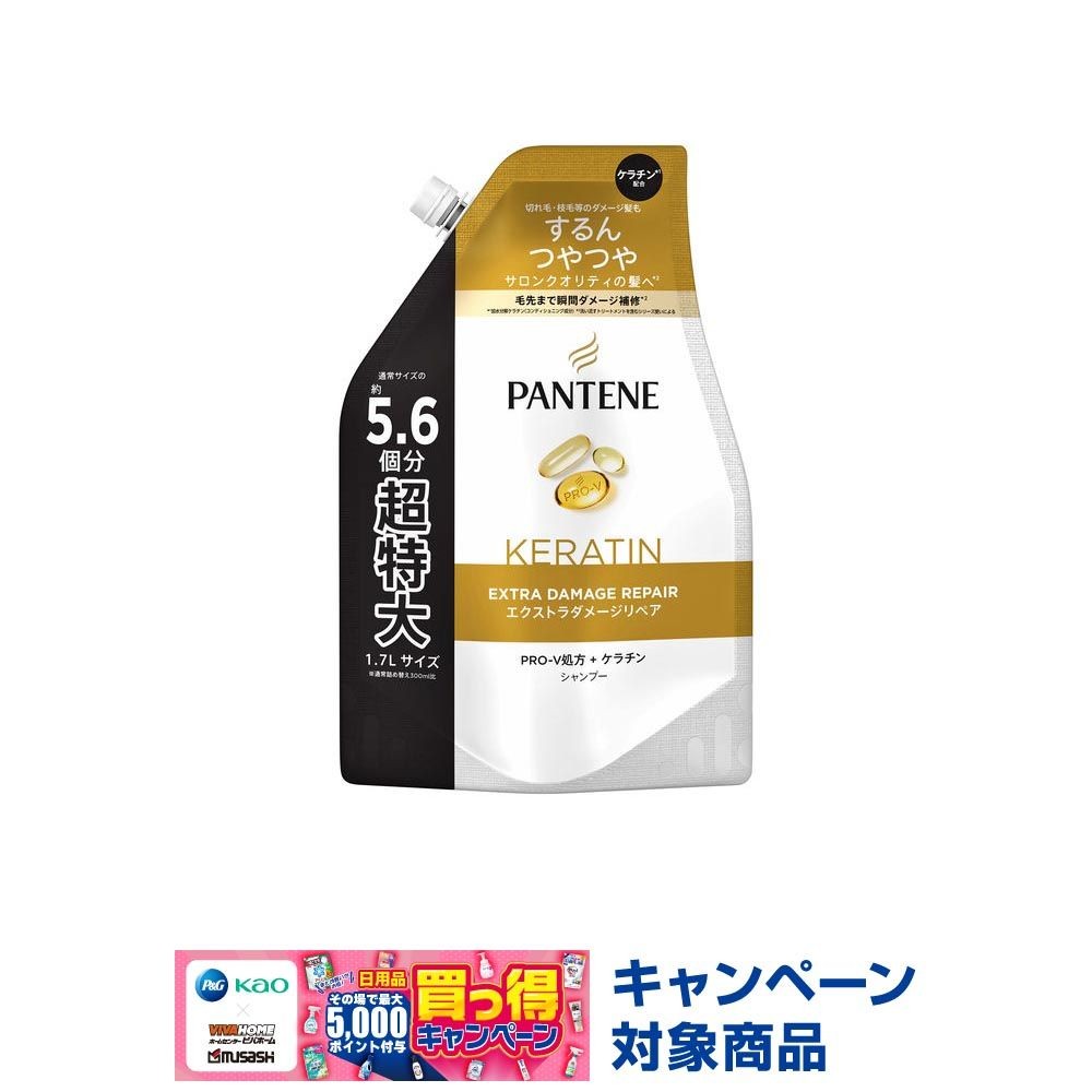 【数量限定】パンテーン エクストラダメージケア シャンプー 詰替超特大, エクストラダメージケア, 1700ml