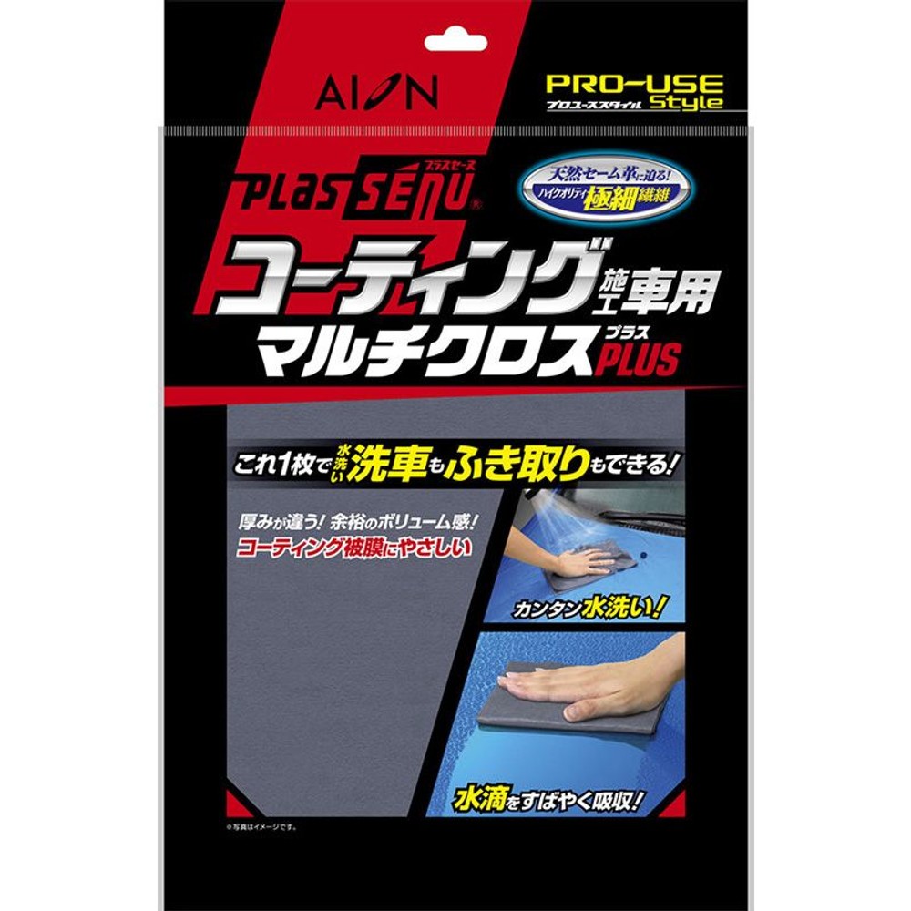 コーティング施工車用マルチクロスプラス, その他カラー１, その他サイズ１