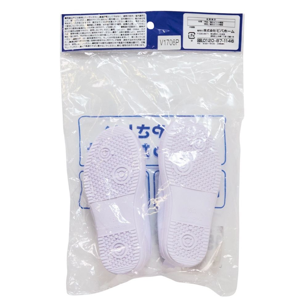 ビニールバレーシューズ, ホワイト, 22.5cm