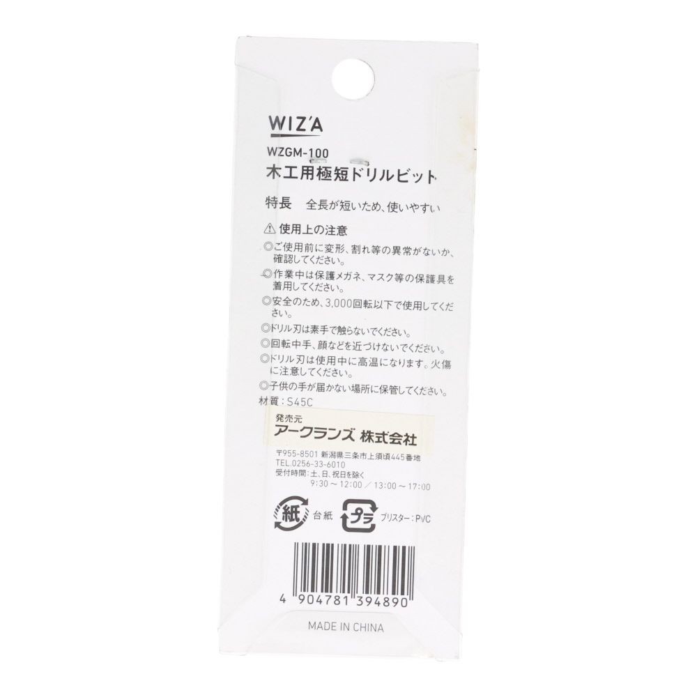 ウィザ WIZ'A　極短木工ビット, 黒・銀（6mm）, 6mm