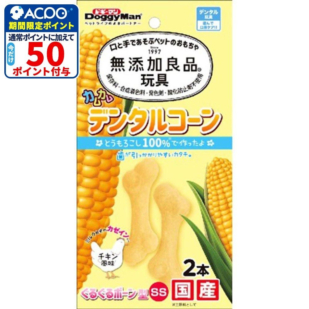 ドギーマン　カムカムデンタルコーン　ボーン型　チキン風味, チキン風味（SS）, SSサイズ