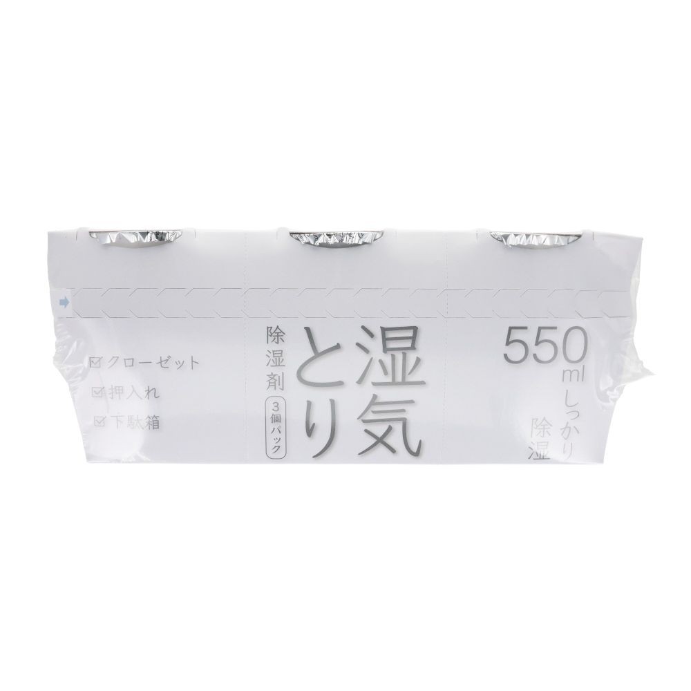 除湿剤無香料５５０ｍｌＸ３個パック, 無香料, 3個入り