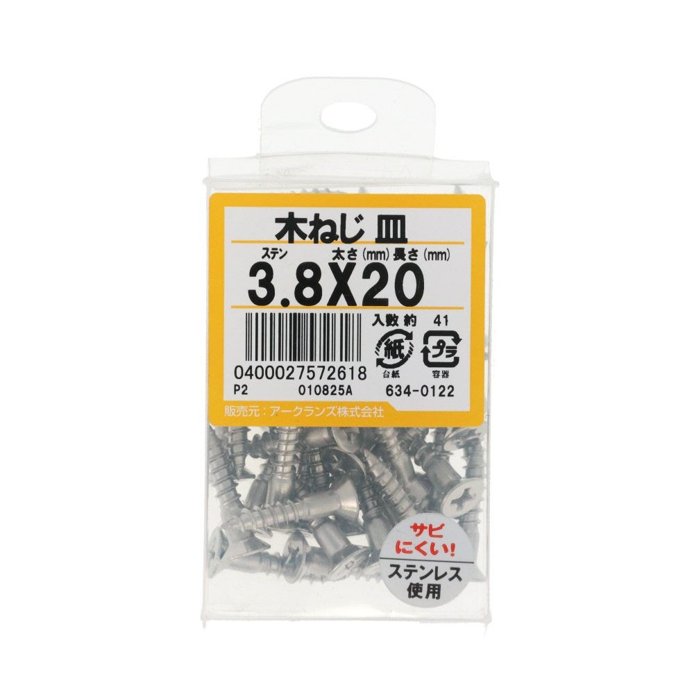 ステン　木ねじ　皿　３．８Ｘ２０　６３４ー０１２２, ステンレス, 3.8&times;20