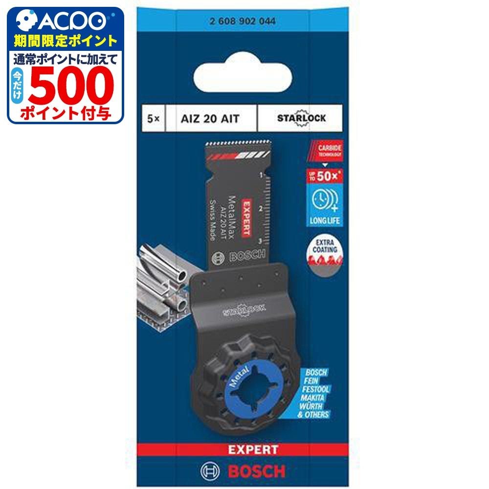 ボッシュ 金属ステン用超硬ブレード AIZ20AIT/5, ブラック, 刃幅20mm&times;刃長40mm