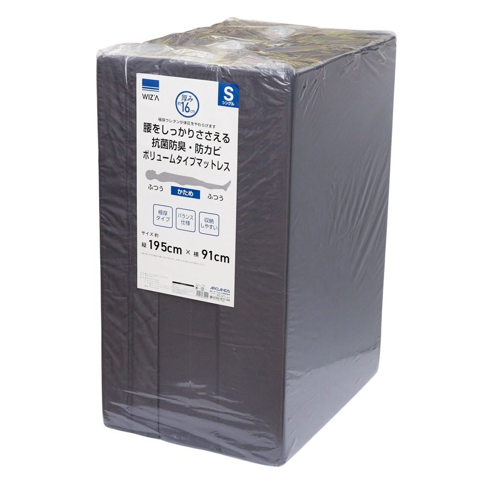 WIZ'A ウイザ　厚さ１６ｃｍ抗菌防臭防カビボリュームマットレス, ダークグレー, シングル