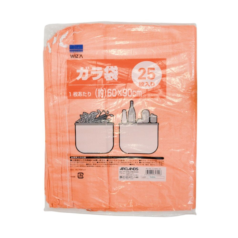 ガラ袋　２５枚入, オレンジ, 25枚