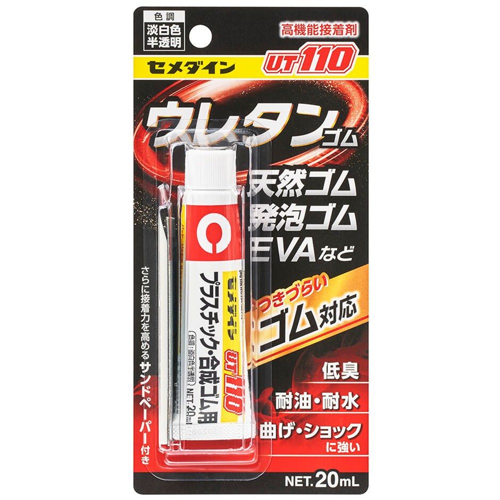 セメダイン プラスチック・合成ゴム用 接着剤 UT110 20ml AR-530, AR-530, 20ml