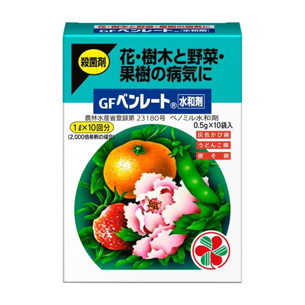住友化学園芸　ベンレート　水和剤　0．5ｇ×10, その他カラー１, その他サイズ１