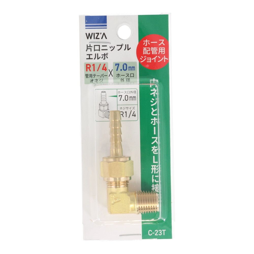 ウイザ WIZ'A　片口エルボ7ｍｍＲ1／4　Ｃ23Ｔ, その他カラー１, その他サイズ１