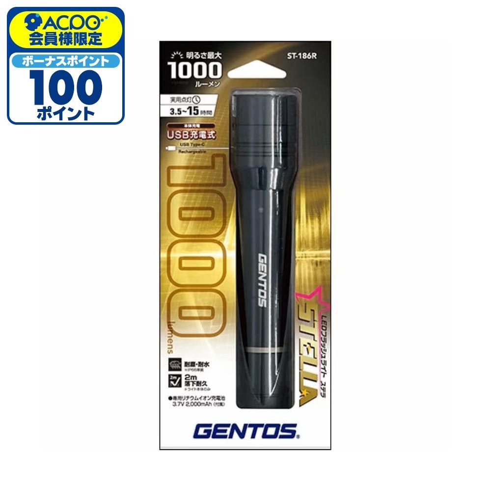 ＧＥＮＴＯＳ　ＬＥＤフラッシュライト　ステラ　１０００ルーメン, ブラック, 1000lm