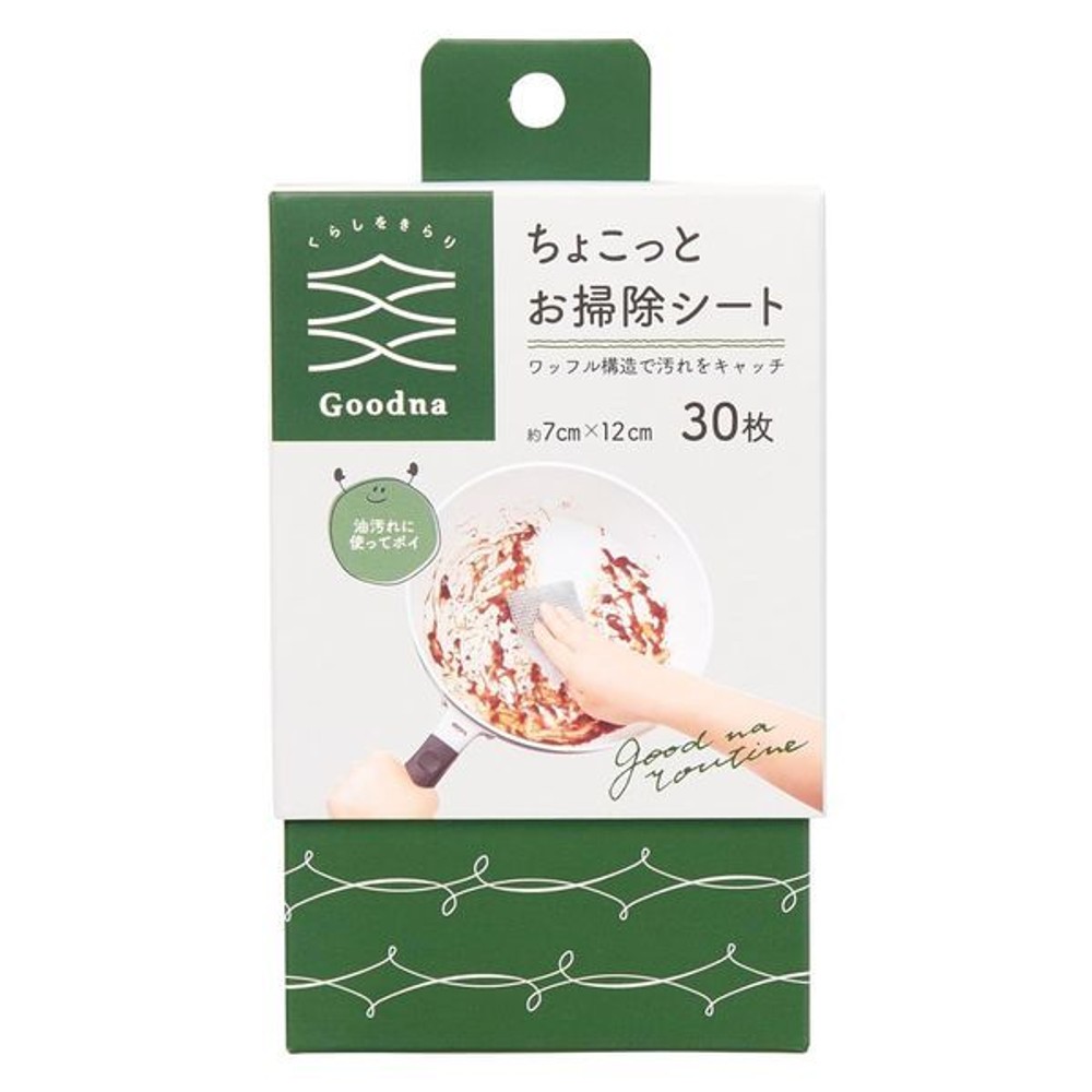 ちょこっとお掃除シート　３０枚, グレー, 30枚