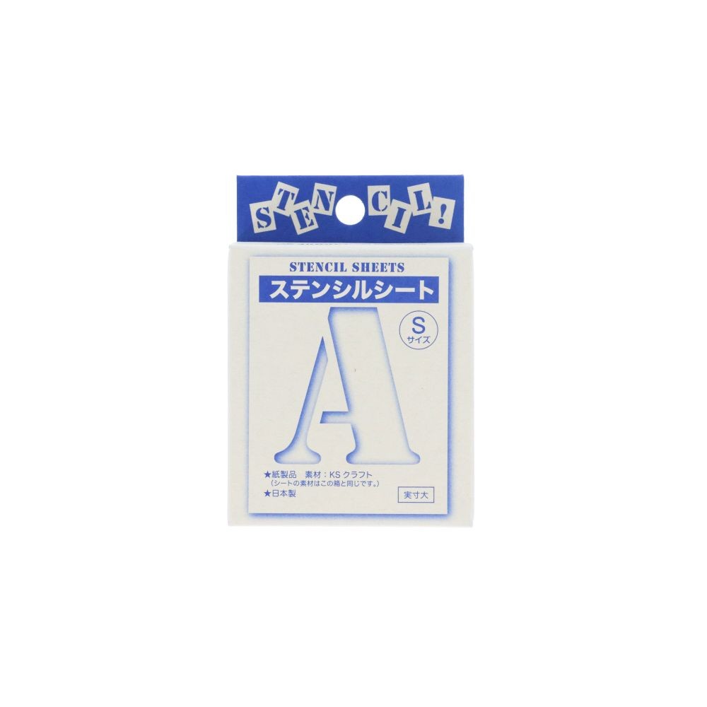 ステンシルシート S, ステンシルシート, Sサイズ