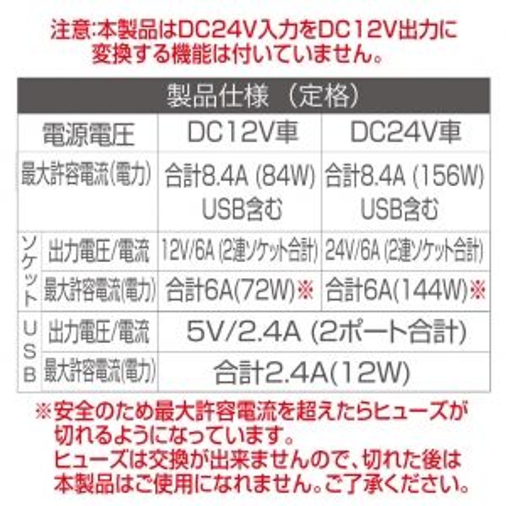 星光　ＵＳＢツインソケット24Ｖ　ＥＭ152, ブラック, 24V