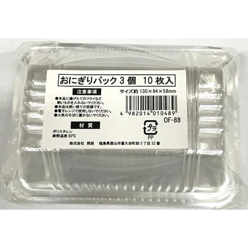 おにぎりパック　3個　10枚パック, その他カラー１, その他サイズ１