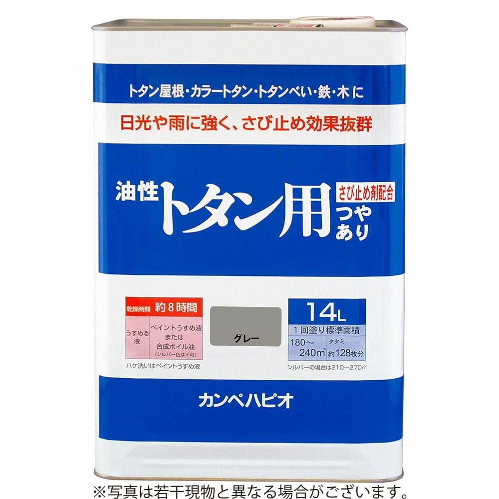 カンペハピオ　油性トタン用つやあり　グレー　14L, グレー, 14L