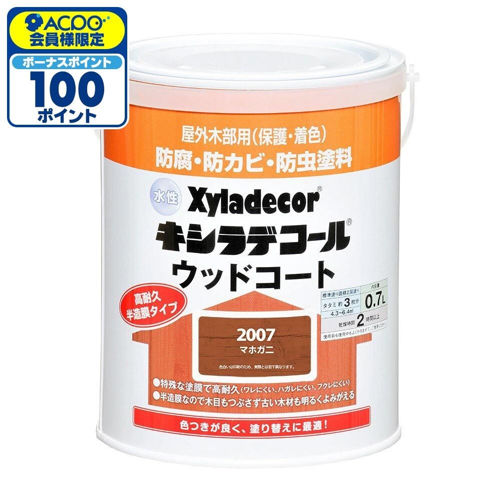 カンペハピオ 水性 キシラデコール ウッドコートS マホガニ 0.7L, マホガニ, 0.7L