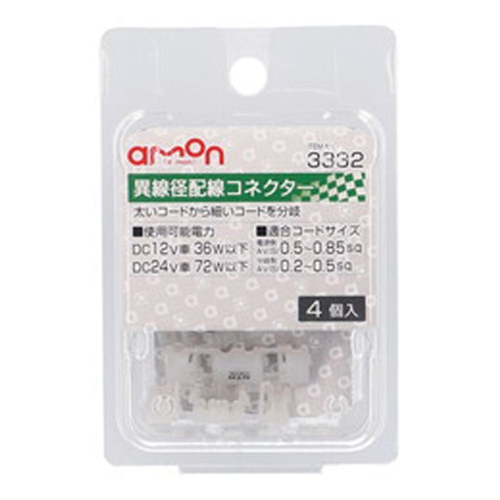 異線径配線コネクター3332, 白, 4個入り