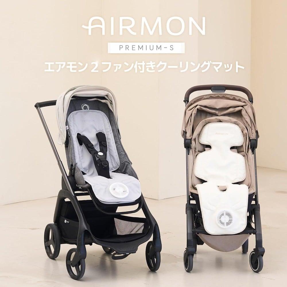 エアモン2 プレミアムS クリーム ショート ベビーカー・チャイルドシート用ファンシート 【別送品・代引不可】, クリーム, ショート