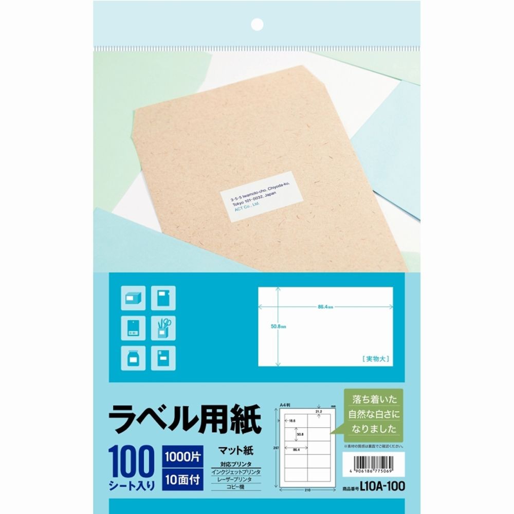 【3個セット】エーワン ラベル用紙 マット紙 10面 100シート A4サイズ L10A100 3M 【メーカー直送・代引不可】, ホワイト, L10A100             