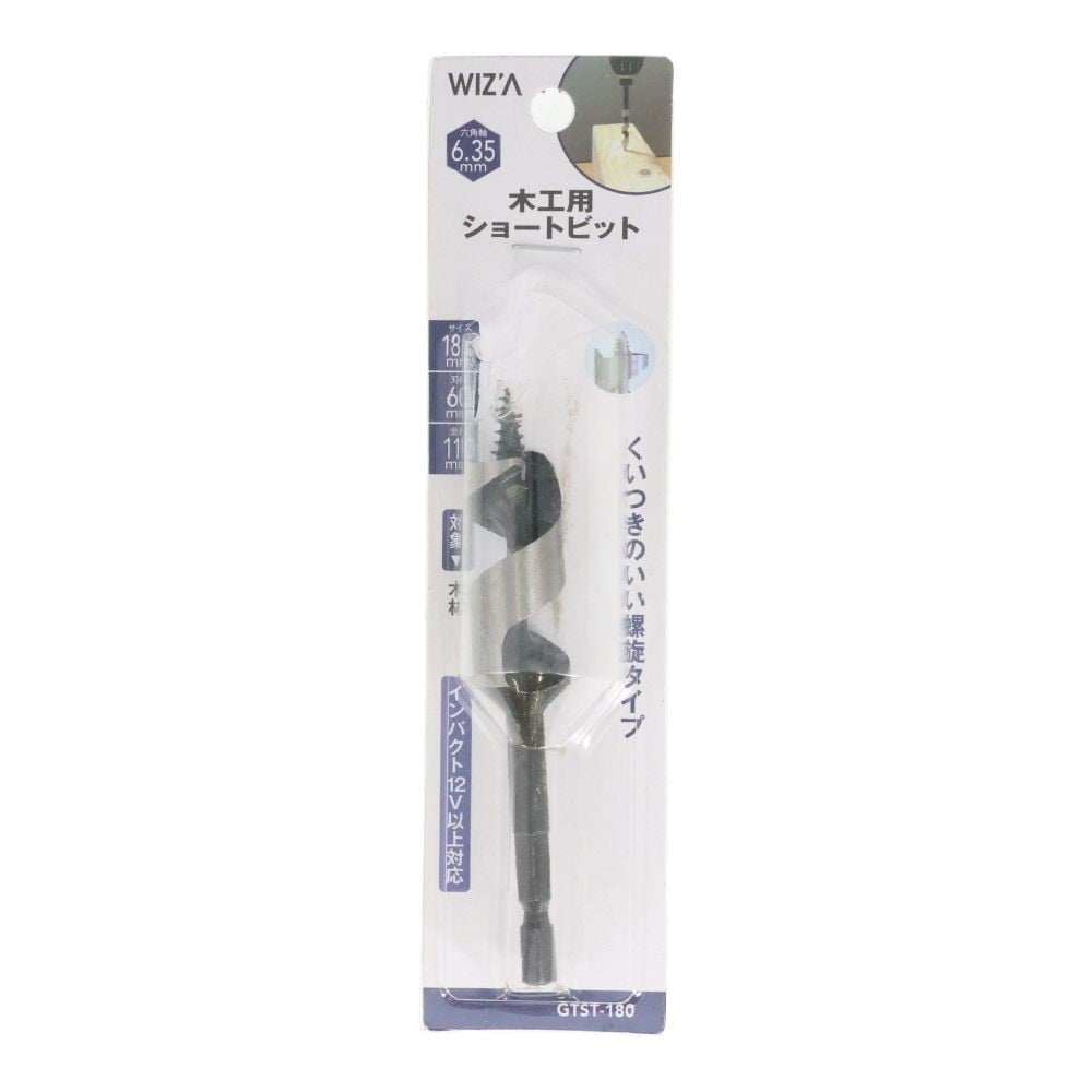 ウイザWIZ'A  木工用ショートビット　18.0ｍｍ GT-ST18, ショート, 18mm