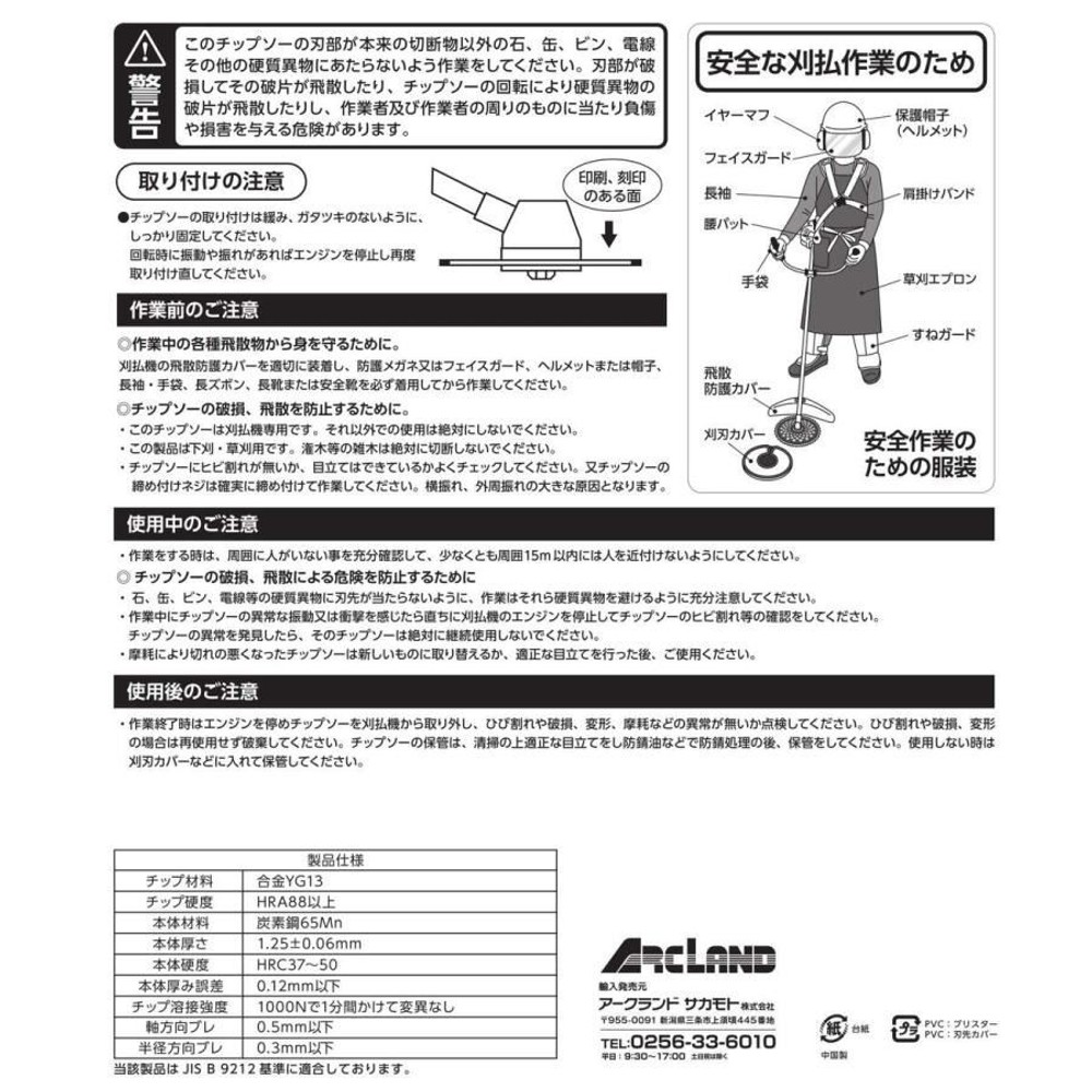 WIZ'A ウィザ 草刈チップソー チドリ刃 230&times;60P 24cc以下 C03-01, 山林用, 230mm&times;60P