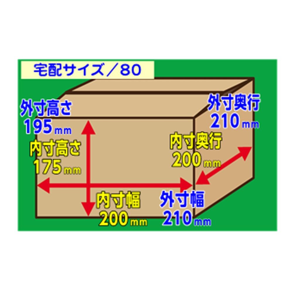 １０５　ダンボール　２００×２００×１７５, -, 80サイズ