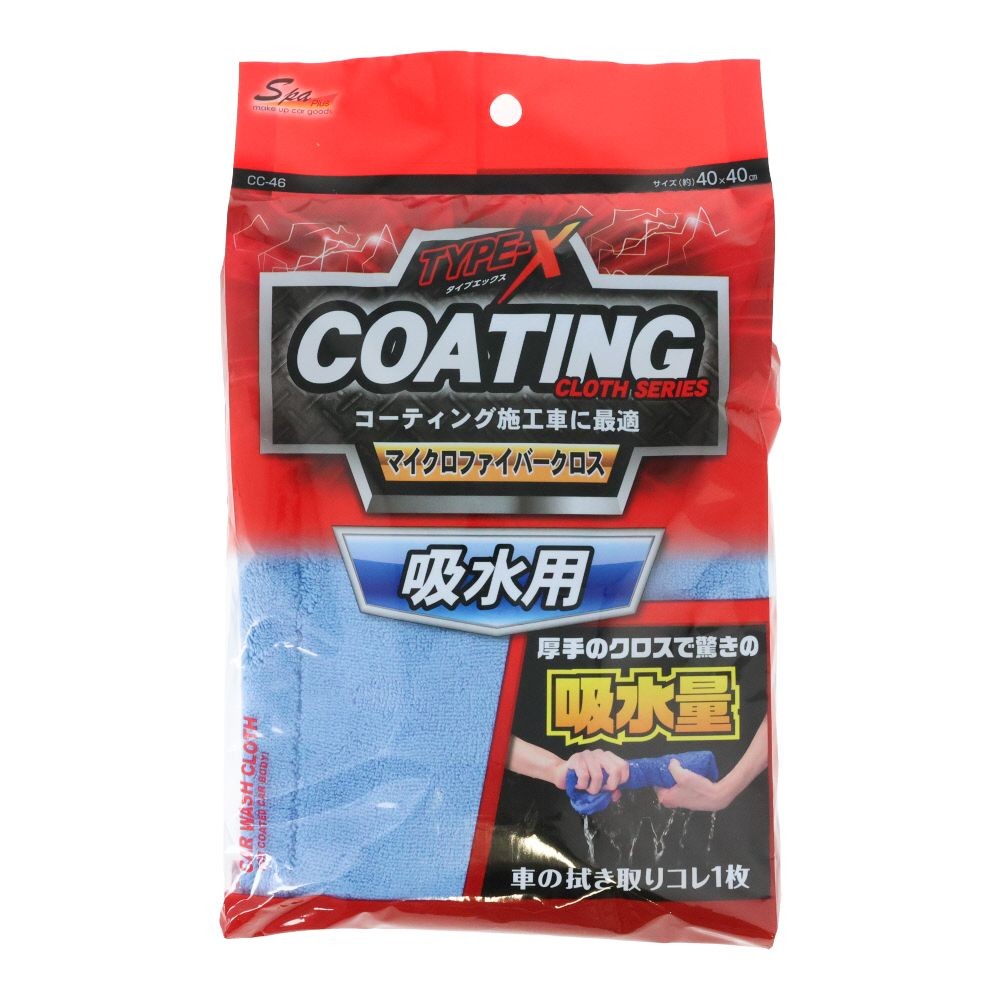 WAKO 吸水用クロス CCー46, ブルー, 1枚入り